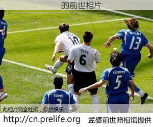 #孟婆前世照相馆# 【������ 的前世相片】我们都曾从奈何桥上走过，喝下三碗忘川之水烹煮的孟婆汤，忘却了前尘旧事。孟婆前世照相馆，保存着你前世的数码相片。������ 的前世相片，有图有真相：