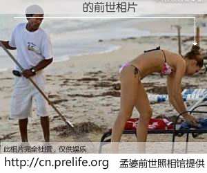 #孟婆前世照相馆# 【������ 的前世相片】我们都曾从奈何桥上走过，喝下三碗忘川之水烹煮的孟婆汤，忘却了前尘旧事。孟婆前世照相馆，保存着你前世的数码相片。������ 的前世相片，有图有真相：