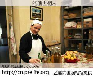 #孟婆前世照相馆# 【Ԭ��� 的前世相片】我们都曾从奈何桥上走过，喝下三碗忘川之水烹煮的孟婆汤，忘却了前尘旧事。孟婆前世照相馆，保存着你前世的数码相片。Ԭ��� 的前世相片，有图有真相：