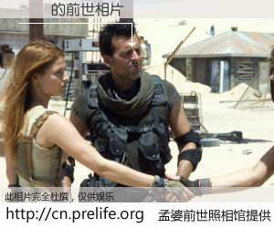 #孟婆前世照相馆# 【֮ʢ 的前世相片】我们都曾从奈何桥上走过，喝下三碗忘川之水烹煮的孟婆汤，忘却了前尘旧事。孟婆前世照相馆，保存着你前世的数码相片。֮ʢ 的前世相片，有图有真相：