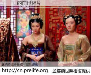 #孟婆前世照相馆# 【큐텐 的前世相片】我们都曾从奈何桥上走过，喝下三碗忘川之水烹煮的孟婆汤，忘却了前尘旧事。孟婆前世照相馆，保存着你前世的数码相片。큐텐 的前世相片，有图有真相：