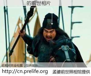 #孟婆前世照相馆# 【�ƹ�� 的前世相片】我们都曾从奈何桥上走过，喝下三碗忘川之水烹煮的孟婆汤，忘却了前尘旧事。孟婆前世照相馆，保存着你前世的数码相片。�ƹ�� 的前世相片，有图有真相：