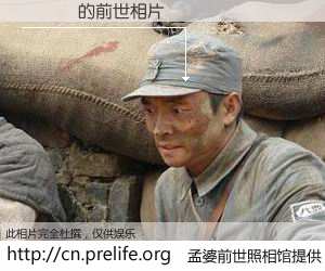 #孟婆前世照相馆# 【吳漢堯 的前世相片】我们都曾从奈何桥上走过，喝下三碗忘川之水烹煮的孟婆汤，忘却了前尘旧事。孟婆前世照相馆，保存着你前世的数码相片。吳漢堯 的前世相片，有图有真相：