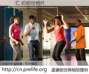 #孟婆前世照相馆# 【張維仁 的前世相片】我们都曾从奈何桥上走过，喝下三碗忘川之水烹煮的孟婆汤，忘却了前尘旧事。孟婆前世照相馆，保存着你前世的数码相片。張維仁 的前世相片，有图有真相：