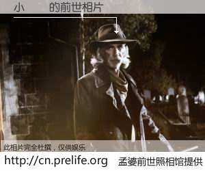 #孟婆前世照相馆# 【小黃鴨 的前世相片】我们都曾从奈何桥上走过，喝下三碗忘川之水烹煮的孟婆汤，忘却了前尘旧事。孟婆前世照相馆，保存着你前世的数码相片。小黃鴨 的前世相片，有图有真相：