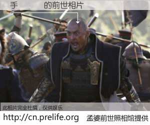 #孟婆前世照相馆# 【手機繳費 的前世相片】我们都曾从奈何桥上走过，喝下三碗忘川之水烹煮的孟婆汤，忘却了前尘旧事。孟婆前世照相馆，保存着你前世的数码相片。手機繳費 的前世相片，有图有真相：