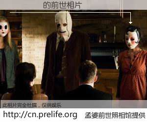 #孟婆前世照相馆# 【無線殺機 的前世相片】我们都曾从奈何桥上走过，喝下三碗忘川之水烹煮的孟婆汤，忘却了前尘旧事。孟婆前世照相馆，保存着你前世的数码相片。無線殺機 的前世相片，有图有真相：