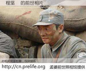 #孟婆前世照相馆# 【程坚玥 的前世相片】我们都曾从奈何桥上走过，喝下三碗忘川之水烹煮的孟婆汤，忘却了前尘旧事。孟婆前世照相馆，保存着你前世的数码相片。程坚玥 的前世相片，有图有真相：