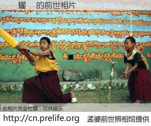 #孟婆前世照相馆# 【莊耀鴻 的前世相片】我们都曾从奈何桥上走过，喝下三碗忘川之水烹煮的孟婆汤，忘却了前尘旧事。孟婆前世照相馆，保存着你前世的数码相片。莊耀鴻 的前世相片，有图有真相：