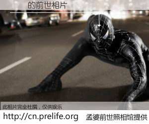 #孟婆前世照相馆# 【識　 的前世相片】我们都曾从奈何桥上走过，喝下三碗忘川之水烹煮的孟婆汤，忘却了前尘旧事。孟婆前世照相馆，保存着你前世的数码相片。識　 的前世相片，有图有真相：