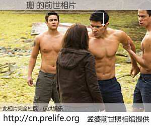 #孟婆前世照相馆# 【賴瑩珊 的前世相片】我们都曾从奈何桥上走过，喝下三碗忘川之水烹煮的孟婆汤，忘却了前尘旧事。孟婆前世照相馆，保存着你前世的数码相片。賴瑩珊 的前世相片，有图有真相：