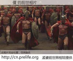 #孟婆前世照相馆# 【鐜嬭僵 的前世相片】我们都曾从奈何桥上走过，喝下三碗忘川之水烹煮的孟婆汤，忘却了前尘旧事。孟婆前世照相馆，保存着你前世的数码相片。鐜嬭僵 的前世相片，有图有真相：