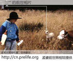 #孟婆前世照相馆# 【';';'''' 的前世相片】我们都曾从奈何桥上走过，喝下三碗忘川之水烹煮的孟婆汤，忘却了前尘旧事。孟婆前世照相馆，保存着你前世的数码相片。';';'''' 的前世相片，有图有真相：