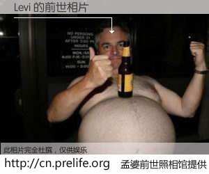 #孟婆前世照相馆# 【Levi 的前世相片】我们都曾从奈何桥上走过，喝下三碗忘川之水烹煮的孟婆汤，忘却了前尘旧事。孟婆前世照相馆，保存着你前世的数码相片。Levi 的前世相片，有图有真相：