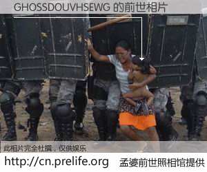 #孟婆前世照相馆# 【GHOSSDOUVHSEWG 的前世相片】我们都曾从奈何桥上走过，喝下三碗忘川之水烹煮的孟婆汤，忘却了前尘旧事。孟婆前世照相馆，保存着你前世的数码相片。GHOSSDOUVHSEWG 的前世相片，有图有真相：