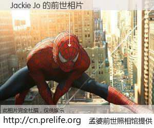 #孟婆前世照相馆# 【Jackie Jo 的前世相片】我们都曾从奈何桥上走过，喝下三碗忘川之水烹煮的孟婆汤，忘却了前尘旧事。孟婆前世照相馆，保存着你前世的数码相片。Jackie Jo 的前世相片，有图有真相：