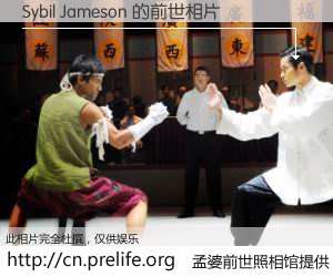 #孟婆前世照相馆# 【Sybil Jameson 的前世相片】我们都曾从奈何桥上走过，喝下三碗忘川之水烹煮的孟婆汤，忘却了前尘旧事。孟婆前世照相馆，保存着你前世的数码相片。Sybil Jameson 的前世相片，有图有真相：