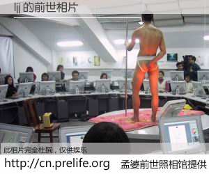 #孟婆前世照相馆# 【ljj 的前世相片】我们都曾从奈何桥上走过，喝下三碗忘川之水烹煮的孟婆汤，忘却了前尘旧事。孟婆前世照相馆，保存着你前世的数码相片。ljj 的前世相片，有图有真相：