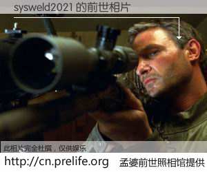 #孟婆前世照相馆# 【sysweld2021 的前世相片】我们都曾从奈何桥上走过，喝下三碗忘川之水烹煮的孟婆汤，忘却了前尘旧事。孟婆前世照相馆，保存着你前世的数码相片。sysweld2021 的前世相片，有图有真相：