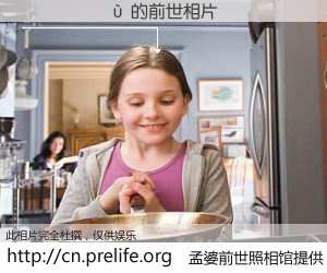 #孟婆前世照相馆# 【������ 的前世相片】我们都曾从奈何桥上走过，喝下三碗忘川之水烹煮的孟婆汤，忘却了前尘旧事。孟婆前世照相馆，保存着你前世的数码相片。������ 的前世相片，有图有真相：