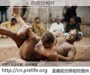 #孟婆前世照相馆# 【��˼�� 的前世相片】我们都曾从奈何桥上走过，喝下三碗忘川之水烹煮的孟婆汤，忘却了前尘旧事。孟婆前世照相馆，保存着你前世的数码相片。��˼�� 的前世相片，有图有真相：