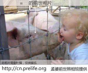 #孟婆前世照相馆# 【������ 的前世相片】我们都曾从奈何桥上走过，喝下三碗忘川之水烹煮的孟婆汤，忘却了前尘旧事。孟婆前世照相馆，保存着你前世的数码相片。������ 的前世相片，有图有真相：