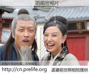 #孟婆前世照相馆# 【������ 的前世相片】我们都曾从奈何桥上走过，喝下三碗忘川之水烹煮的孟婆汤，忘却了前尘旧事。孟婆前世照相馆，保存着你前世的数码相片。������ 的前世相片，有图有真相：