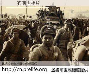#孟婆前世照相馆# 【½ѱ 的前世相片】我们都曾从奈何桥上走过，喝下三碗忘川之水烹煮的孟婆汤，忘却了前尘旧事。孟婆前世照相馆，保存着你前世的数码相片。½ѱ 的前世相片，有图有真相：