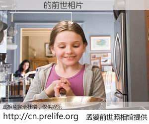 #孟婆前世照相馆# 【½ҫ�� 的前世相片】我们都曾从奈何桥上走过，喝下三碗忘川之水烹煮的孟婆汤，忘却了前尘旧事。孟婆前世照相馆，保存着你前世的数码相片。½ҫ�� 的前世相片，有图有真相：