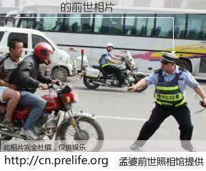 #孟婆前世照相馆# 【دروب 的前世相片】我们都曾从奈何桥上走过，喝下三碗忘川之水烹煮的孟婆汤，忘却了前尘旧事。孟婆前世照相馆，保存着你前世的数码相片。دروب 的前世相片，有图有真相：