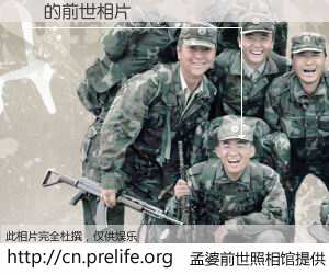 #孟婆前世照相馆# 【ڷ 的前世相片】我们都曾从奈何桥上走过，喝下三碗忘川之水烹煮的孟婆汤，忘却了前尘旧事。孟婆前世照相馆，保存着你前世的数码相片。ڷ 的前世相片，有图有真相：