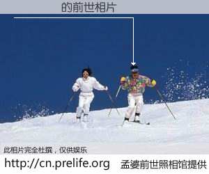 #孟婆前世照相馆# 【�̷�Դ 的前世相片】我们都曾从奈何桥上走过，喝下三碗忘川之水烹煮的孟婆汤，忘却了前尘旧事。孟婆前世照相馆，保存着你前世的数码相片。�̷�Դ 的前世相片，有图有真相：