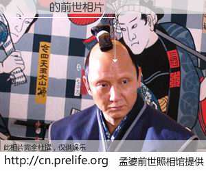 #孟婆前世照相馆# 【劉縉騰 的前世相片】我们都曾从奈何桥上走过，喝下三碗忘川之水烹煮的孟婆汤，忘却了前尘旧事。孟婆前世照相馆，保存着你前世的数码相片。劉縉騰 的前世相片，有图有真相：