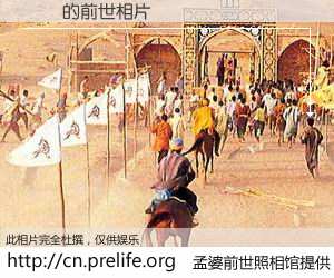 #孟婆前世照相馆# 【楊嘯 的前世相片】我们都曾从奈何桥上走过，喝下三碗忘川之水烹煮的孟婆汤，忘却了前尘旧事。孟婆前世照相馆，保存着你前世的数码相片。楊嘯 的前世相片，有图有真相：