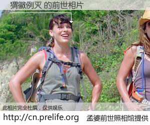 #孟婆前世照相馆# 【猬徽例灭 的前世相片】我们都曾从奈何桥上走过，喝下三碗忘川之水烹煮的孟婆汤，忘却了前尘旧事。孟婆前世照相馆，保存着你前世的数码相片。猬徽例灭 的前世相片，有图有真相：