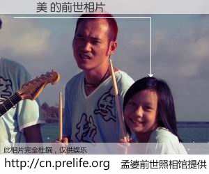 #孟婆前世照相馆# 【藍靜美 的前世相片】我们都曾从奈何桥上走过，喝下三碗忘川之水烹煮的孟婆汤，忘却了前尘旧事。孟婆前世照相馆，保存着你前世的数码相片。藍靜美 的前世相片，有图有真相：