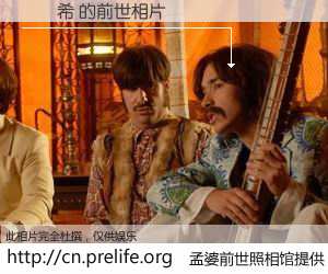 #孟婆前世照相馆# 【鄭穎希 的前世相片】我们都曾从奈何桥上走过，喝下三碗忘川之水烹煮的孟婆汤，忘却了前尘旧事。孟婆前世照相馆，保存着你前世的数码相片。鄭穎希 的前世相片，有图有真相：