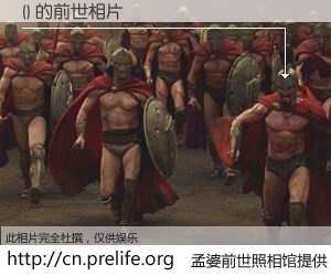 #孟婆前世照相馆# 【() 的前世相片】我们都曾从奈何桥上走过，喝下三碗忘川之水烹煮的孟婆汤，忘却了前尘旧事。孟婆前世照相馆，保存着你前世的数码相片。() 的前世相片，有图有真相：