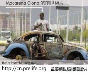 #孟婆前世照相馆# 【Macarena Olona 的前世相片】我们都曾从奈何桥上走过，喝下三碗忘川之水烹煮的孟婆汤，忘却了前尘旧事。孟婆前世照相馆，保存着你前世的数码相片。Macarena Olona 的前世相片，有图有真相：