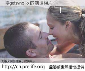 #孟婆前世照相馆# 【@getsynq.io 的前世相片】我们都曾从奈何桥上走过，喝下三碗忘川之水烹煮的孟婆汤，忘却了前尘旧事。孟婆前世照相馆，保存着你前世的数码相片。@getsynq.io 的前世相片，有图有真相：