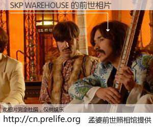 #孟婆前世照相馆# 【SKP WAREHOUSE 的前世相片】我们都曾从奈何桥上走过，喝下三碗忘川之水烹煮的孟婆汤，忘却了前尘旧事。孟婆前世照相馆，保存着你前世的数码相片。SKP WAREHOUSE 的前世相片，有图有真相：