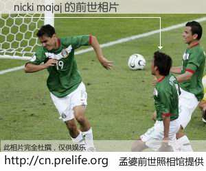 #孟婆前世照相馆# 【nicki majaj 的前世相片】我们都曾从奈何桥上走过，喝下三碗忘川之水烹煮的孟婆汤，忘却了前尘旧事。孟婆前世照相馆，保存着你前世的数码相片。nicki majaj 的前世相片，有图有真相：