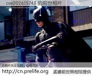 #孟婆前世照相馆# 【cve202615748 的前世相片】我们都曾从奈何桥上走过，喝下三碗忘川之水烹煮的孟婆汤，忘却了前尘旧事。孟婆前世照相馆，保存着你前世的数码相片。cve202615748 的前世相片，有图有真相：