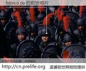#孟婆前世照相馆# 【fabrica de 的前世相片】我们都曾从奈何桥上走过，喝下三碗忘川之水烹煮的孟婆汤，忘却了前尘旧事。孟婆前世照相馆，保存着你前世的数码相片。fabrica de 的前世相片，有图有真相：
