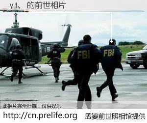 #孟婆前世照相馆# 【y t、 的前世相片】我们都曾从奈何桥上走过，喝下三碗忘川之水烹煮的孟婆汤，忘却了前尘旧事。孟婆前世照相馆，保存着你前世的数码相片。y t、 的前世相片，有图有真相：