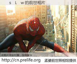 #孟婆前世照相馆# 【�s�L�w 的前世相片】我们都曾从奈何桥上走过，喝下三碗忘川之水烹煮的孟婆汤，忘却了前尘旧事。孟婆前世照相馆，保存着你前世的数码相片。�s�L�w 的前世相片，有图有真相：