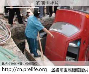 #孟婆前世照相馆# 【������ 的前世相片】我们都曾从奈何桥上走过，喝下三碗忘川之水烹煮的孟婆汤，忘却了前尘旧事。孟婆前世照相馆，保存着你前世的数码相片。������ 的前世相片，有图有真相：