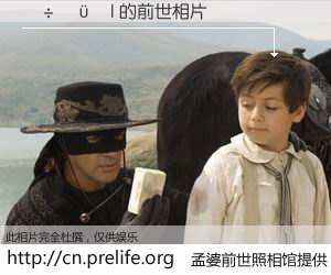 #孟婆前世照相馆# 【| 的前世相片】我们都曾从奈何桥上走过，喝下三碗忘川之水烹煮的孟婆汤，忘却了前尘旧事。孟婆前世照相馆，保存着你前世的数码相片。| 的前世相片，有图有真相：
