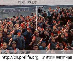 #孟婆前世照相馆# 【ޱ 的前世相片】我们都曾从奈何桥上走过，喝下三碗忘川之水烹煮的孟婆汤，忘却了前尘旧事。孟婆前世照相馆，保存着你前世的数码相片。ޱ 的前世相片，有图有真相：