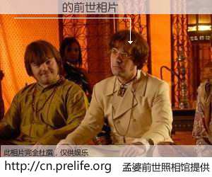 #孟婆前世照相馆# 【���� 的前世相片】我们都曾从奈何桥上走过，喝下三碗忘川之水烹煮的孟婆汤，忘却了前尘旧事。孟婆前世照相馆，保存着你前世的数码相片。���� 的前世相片，有图有真相：